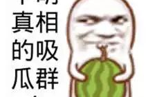 网恋吃瓜爆料是真的吗,真相揭秘，是真是假？