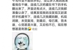 网恋吃瓜爆料是真的吗,真相揭秘，是真是假？