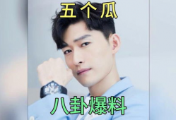 娱乐圈吃瓜明星爆料,揭秘明星背后的惊人真相