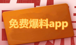 爆料吃瓜直播视频下载软件,一键获取热门直播精彩瞬间