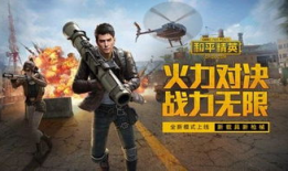 和平精英虎扑吃瓜爆料,揭秘游戏圈幕后风云
